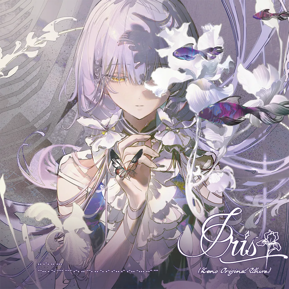 Iris 封面