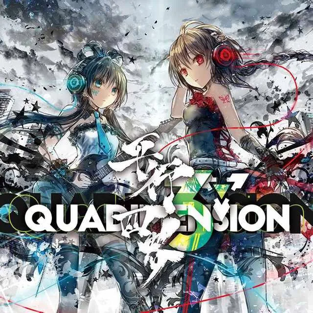 平行四界 Quadimension 3 封面