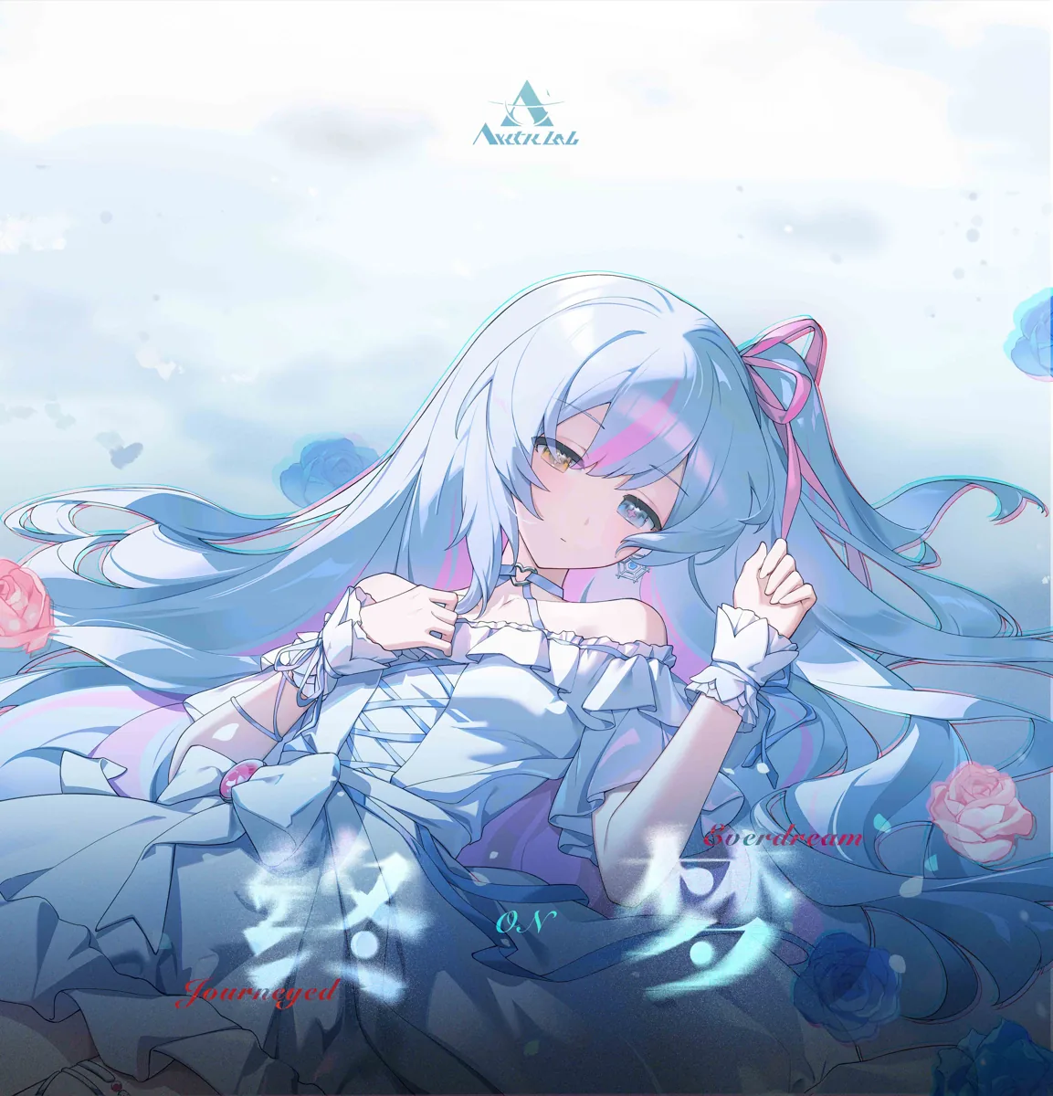 终梦 Journeyed on Everdream 封面